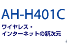 AH-H401C